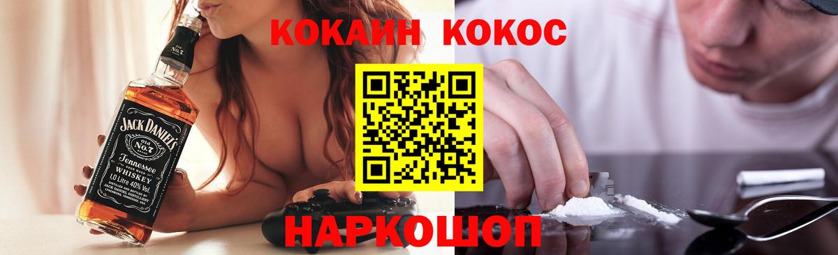 COCAIN Fish Scale  Вход с VPN  Вольск  COCAIN Колумбийский 