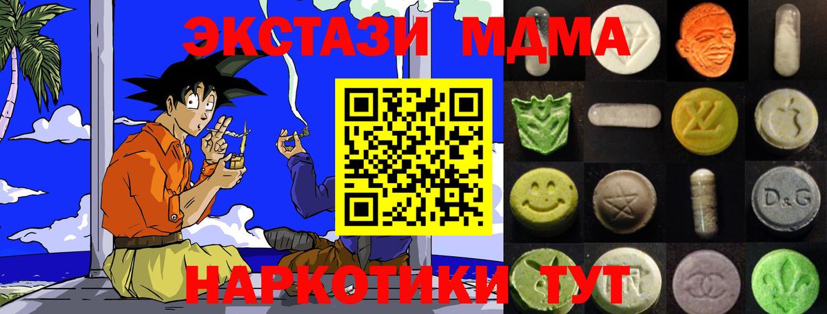 Ecstasy  ЭКСТАЗИ 99%  Вольск  Вход с VPN  нарко площадка формула  Экстази VHQ  где можно купить наркотик 