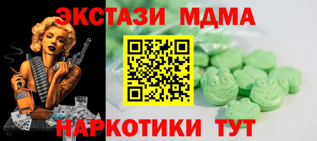 Ecstasy 99% Вольск