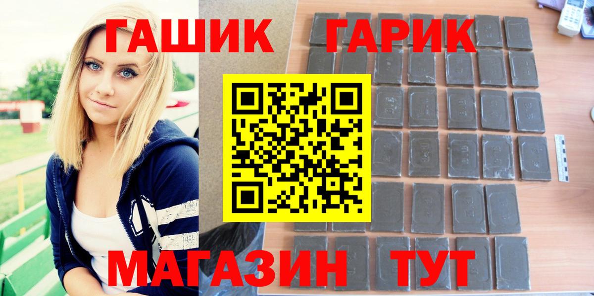 ГАШ ice o lator Вольск