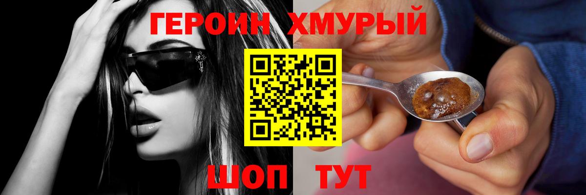 Вольск  Героин герыч  Вход с VPN 