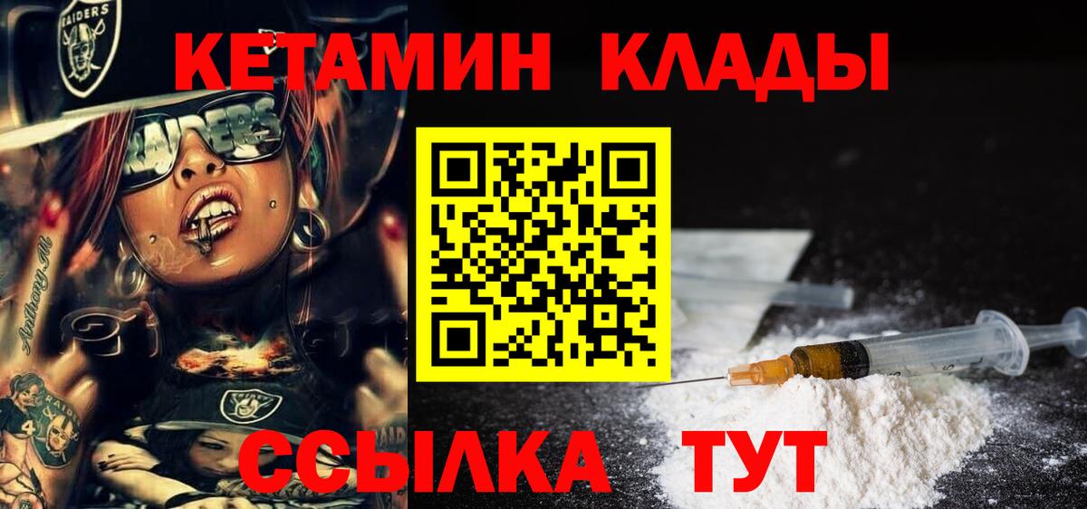 Кетамин ketamine  ссылка на мегу ССЫЛКА  Вольск  Вход с VPN  КЕТАМИН VHQ 