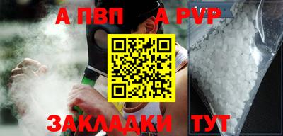 ALPHA PVP Чебоксары