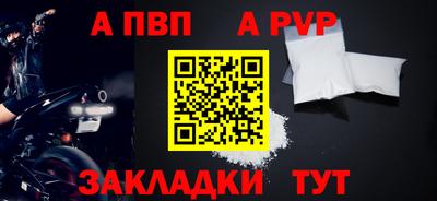 ALPHA PVP Чебоксары