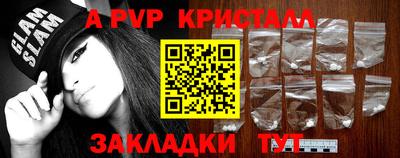ALPHA PVP Чебоксары