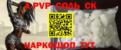 ALPHA PVP Чебоксары