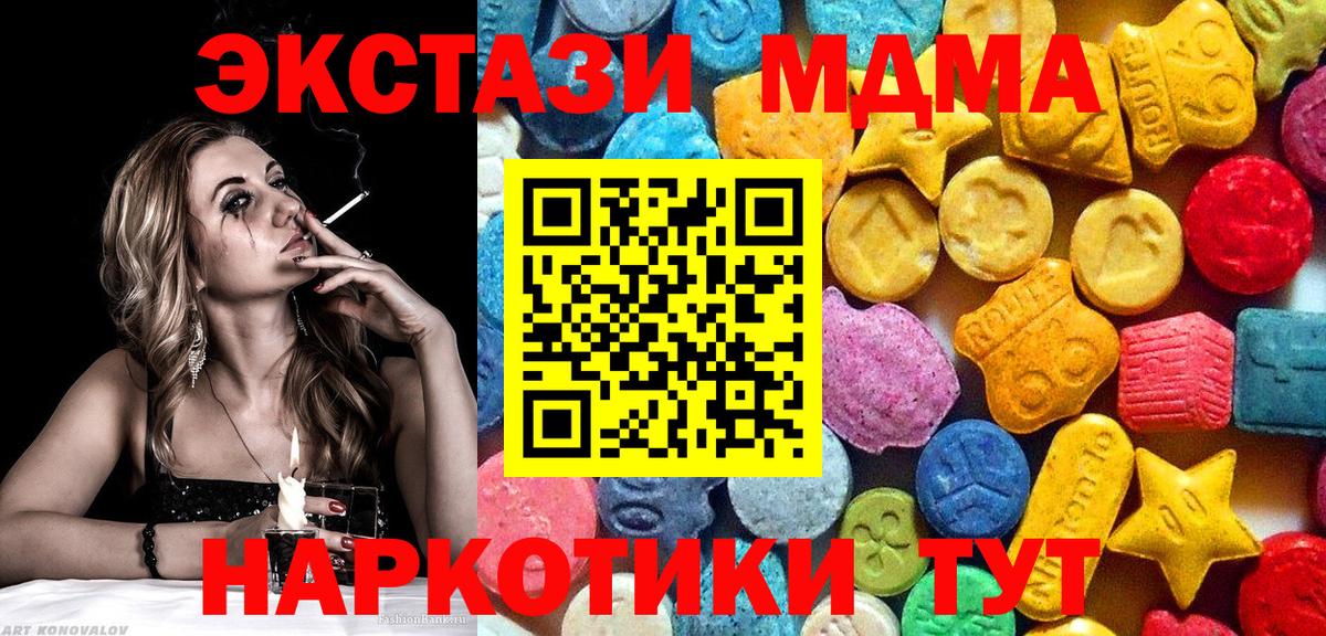 МДМА VHQ Вольск