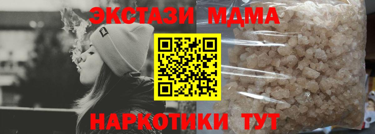 MDMA Molly  MDMA  МДМА кристаллы  Вольск  Вход с VPN 