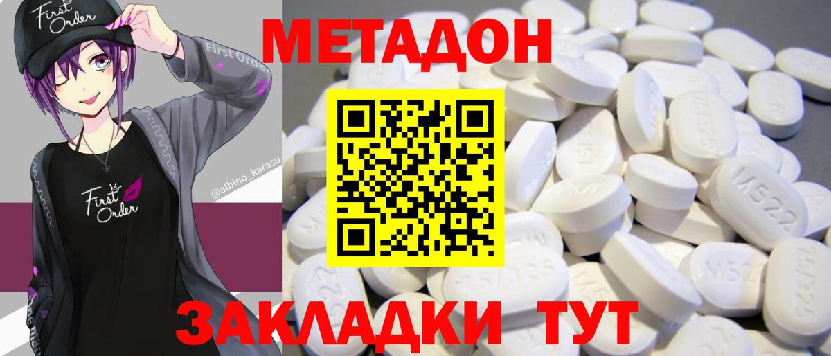 Метадон белоснежный  гидра маркетплейс  Вольск  МЕТАДОН VHQ  Вход с VPN 