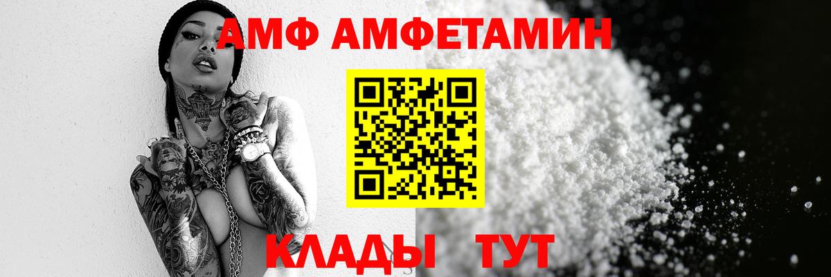 Метамфетамин кристалл Вольск