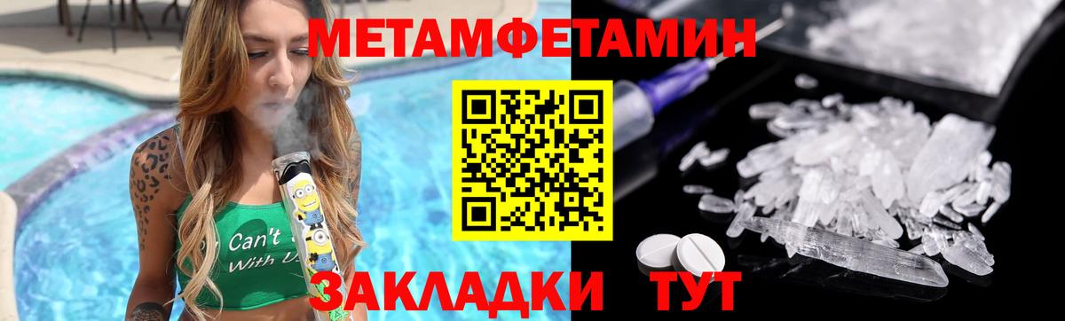 МЕТАМФЕТАМИН витя  МЕТАМФЕТАМИН витя  Вольск  Первитин  Вход с VPN 