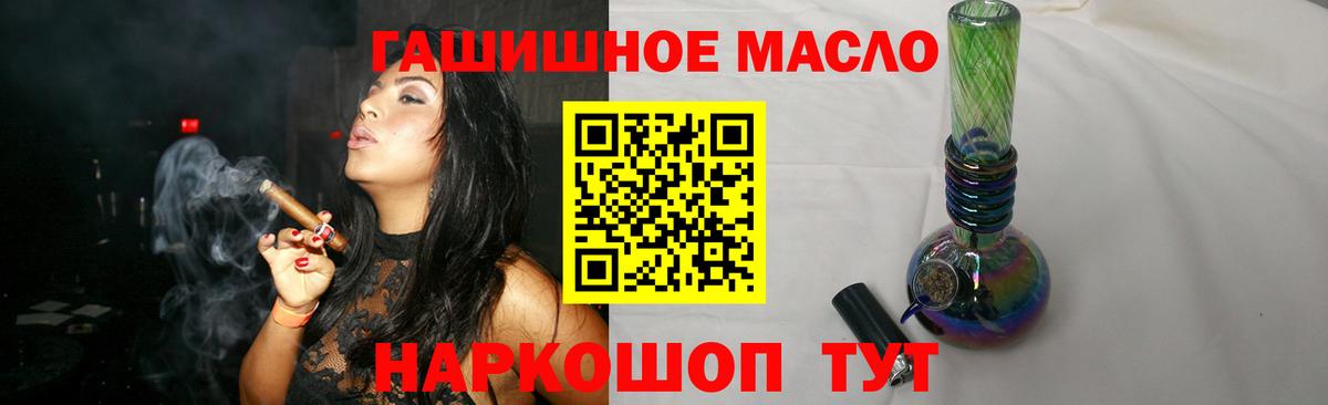 где купить наркоту  ТГК THC oil  Вход с VPN  Вольск 