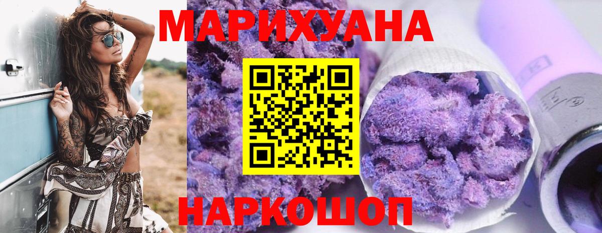 Канабис планчик  МАРИХУАНА план  Бошки Шишки гибрид  Вход с VPN  Вольск  Бошки марихуана ГИДРОПОН 