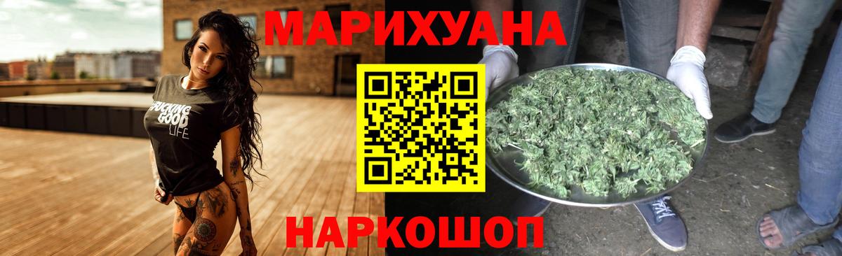 Марихуана сатива Вольск
